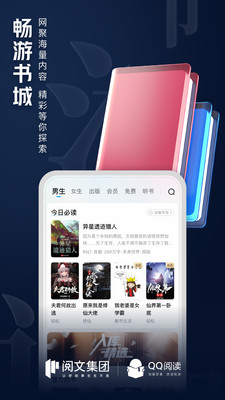 qq阅读安卓版