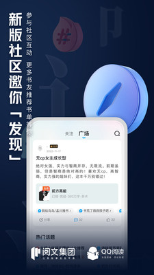 qq阅读安卓版