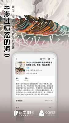qq阅读安卓版