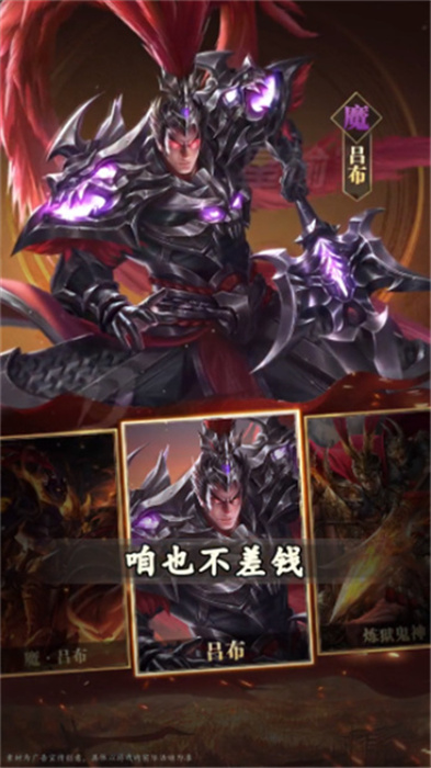 神魔群英传官方版