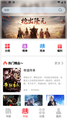 火炬文学网页版
