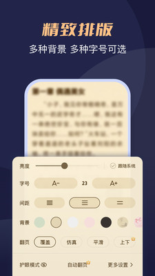 月鼠小说福利版