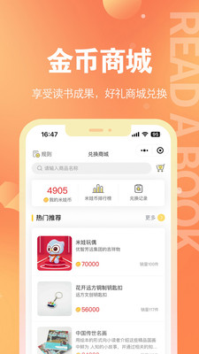 奇趣读书馆纯净版