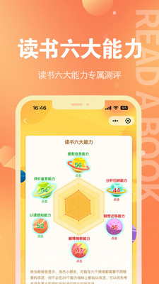 奇趣读书馆纯净版