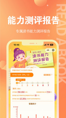 奇趣读书馆纯净版