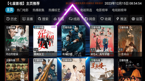 七星影视网页版
