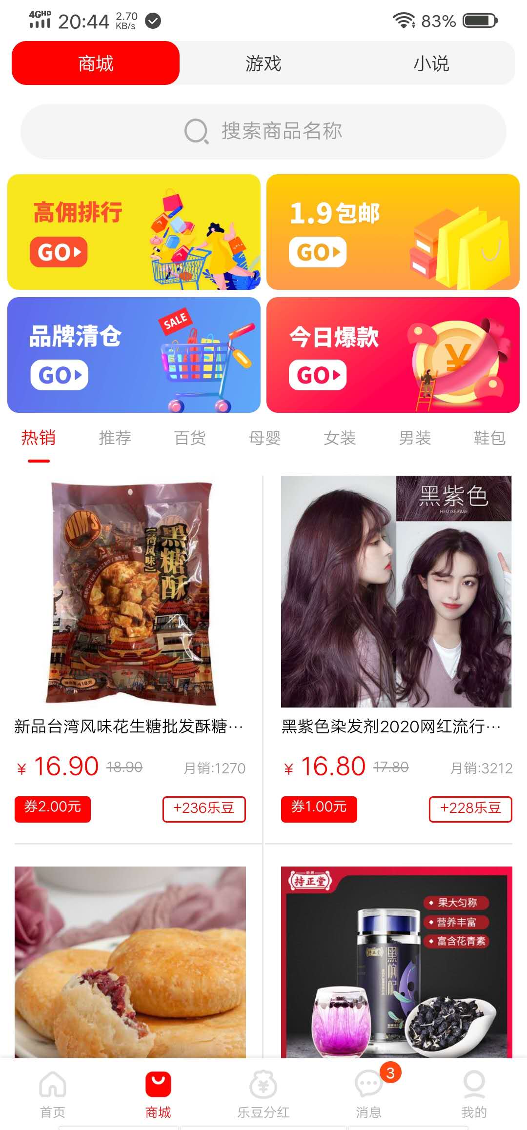 多多乐园官方版