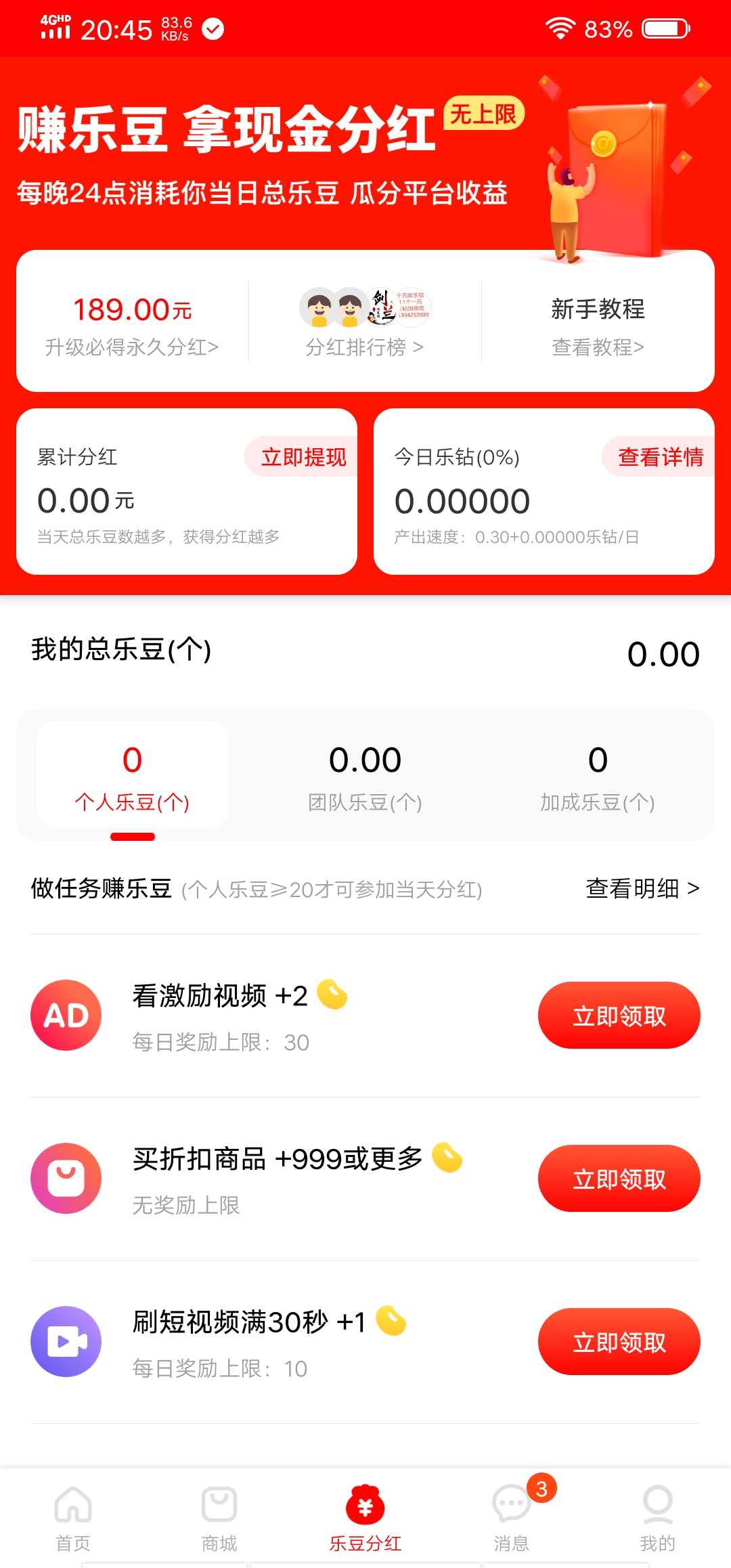 多多乐园官方版