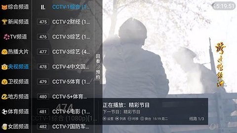 小鱼TV高清版