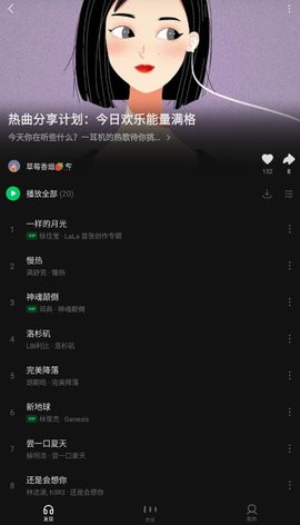 汽水音乐去广告版