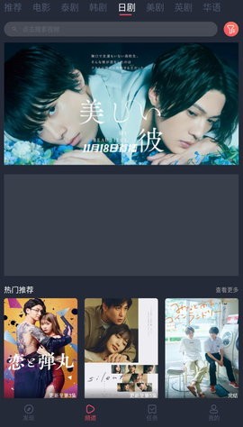 泰圈福利版