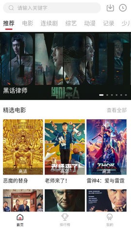 追剧喵高清版