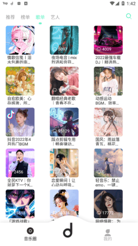 魔音morin高清版