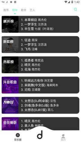 魔音morin高清版