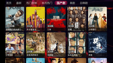 休闲影视精简版
