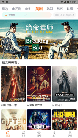 王牌影视精简版