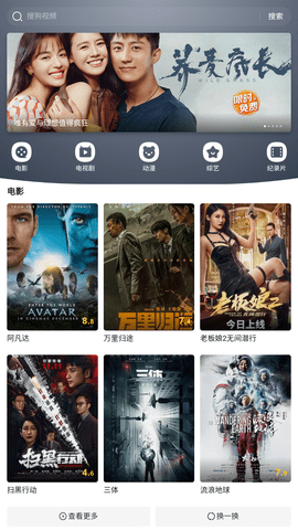 协和影视精简版