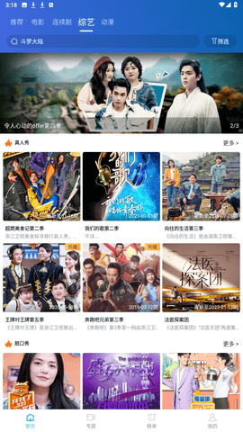 火酷视频破解版
