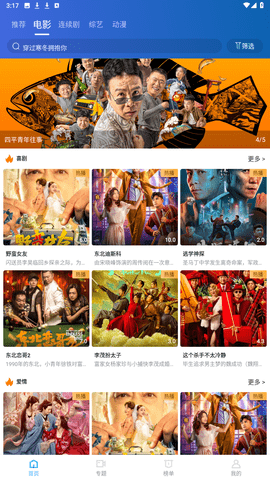 火酷视频破解版