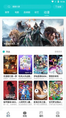 快乐追剧极速版