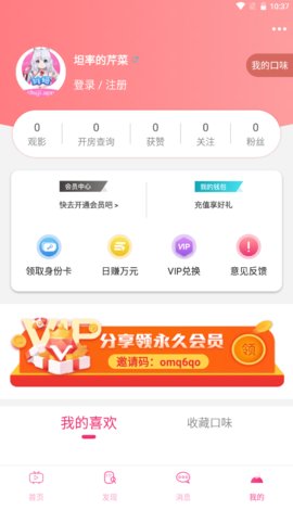 雏姬免费版