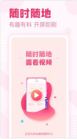 喜看宝短视频领红包安卓版