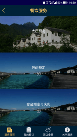 中国职旅去广告版