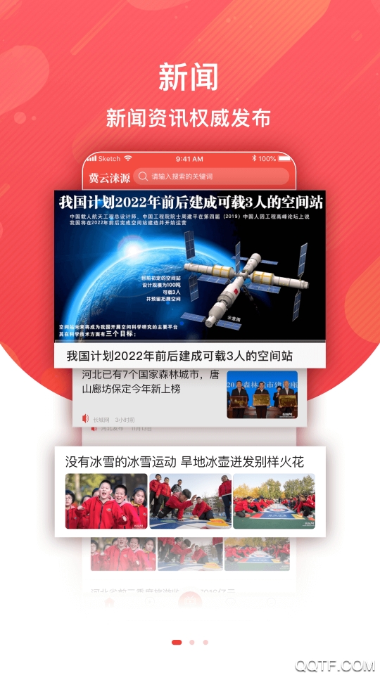 冀云涞源在线版