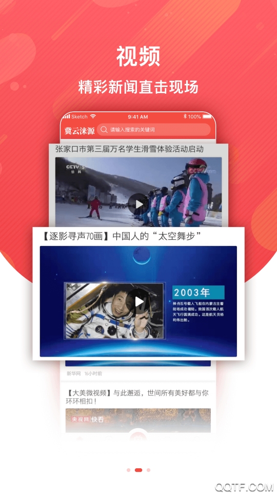 冀云涞源在线版