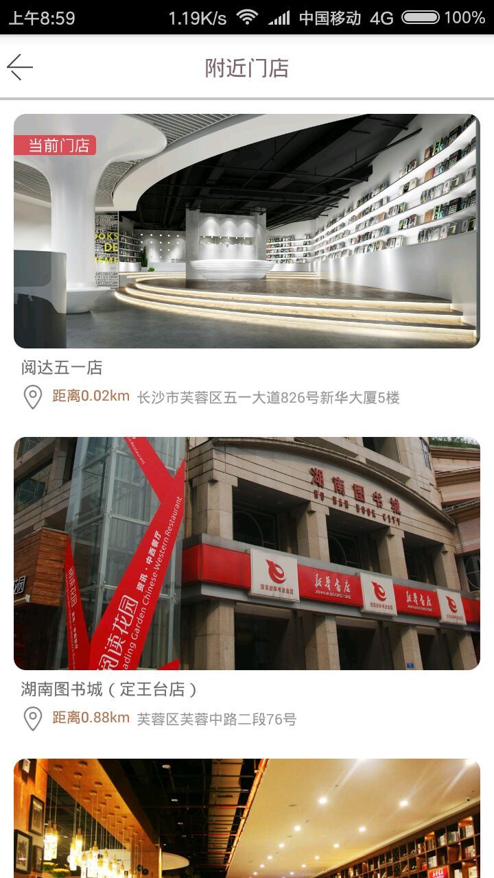 阅达书城去广告版