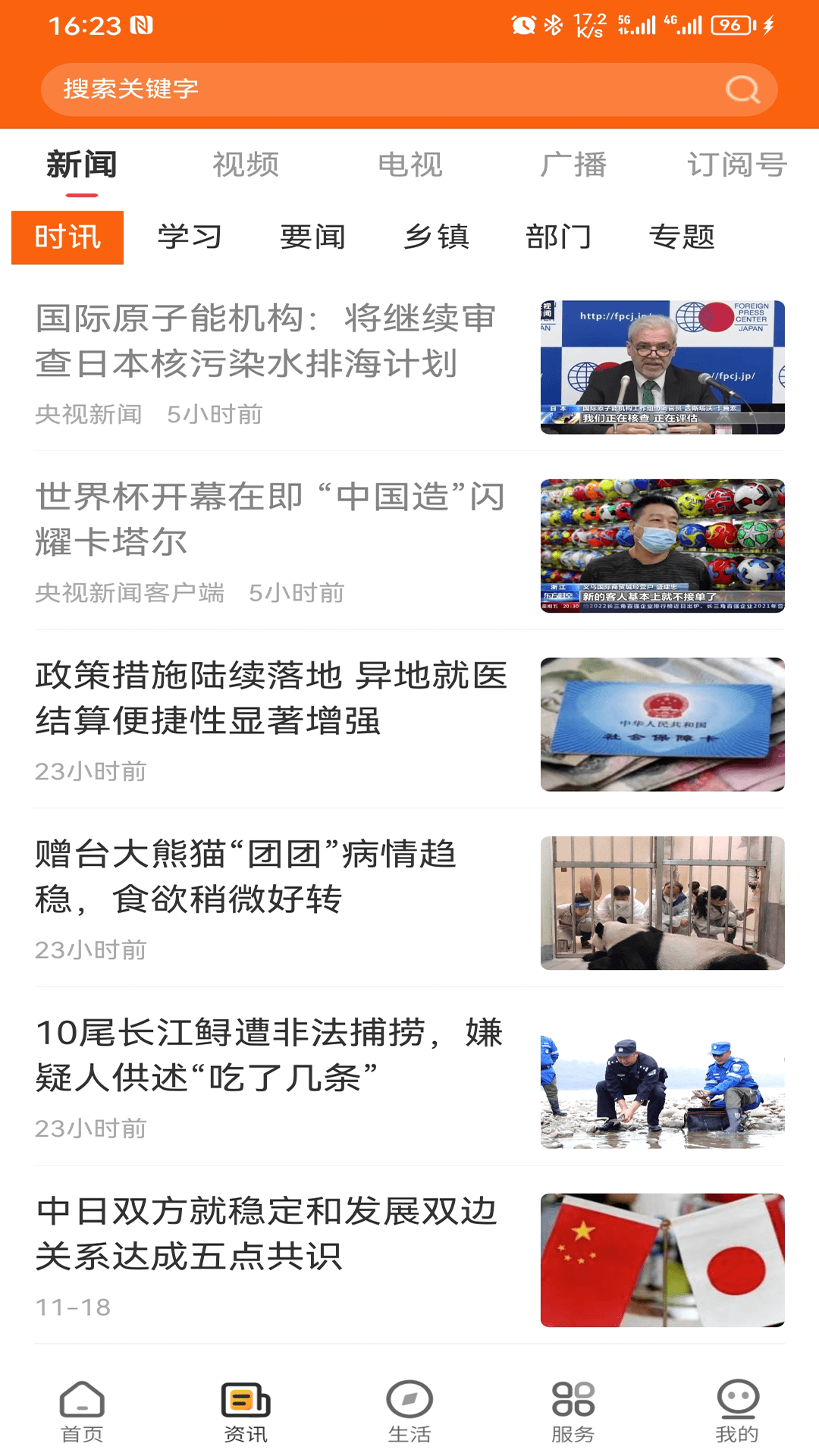 花漾沭阳精简版