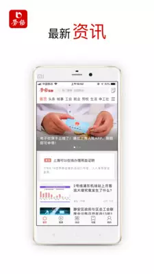 劳动观察新闻网页版