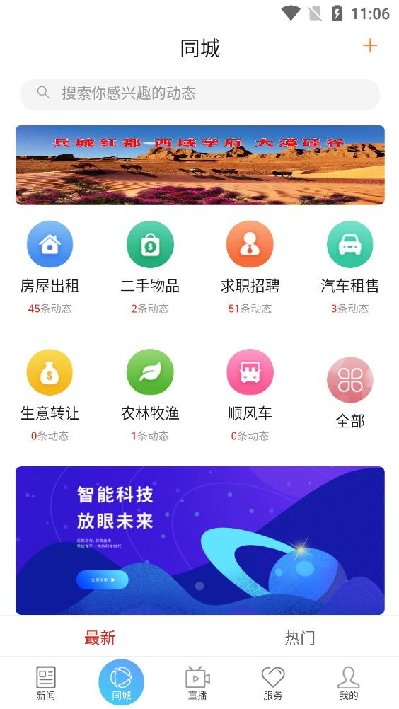 云上阿拉尔app最新版