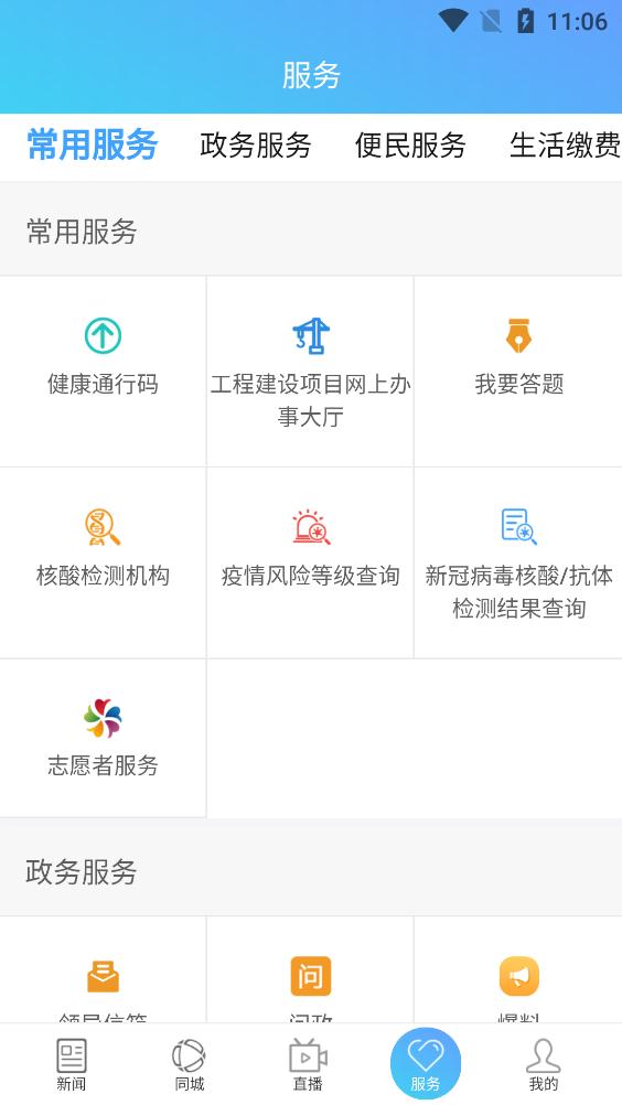 云上阿拉尔安卓版