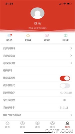 群众新闻福利版