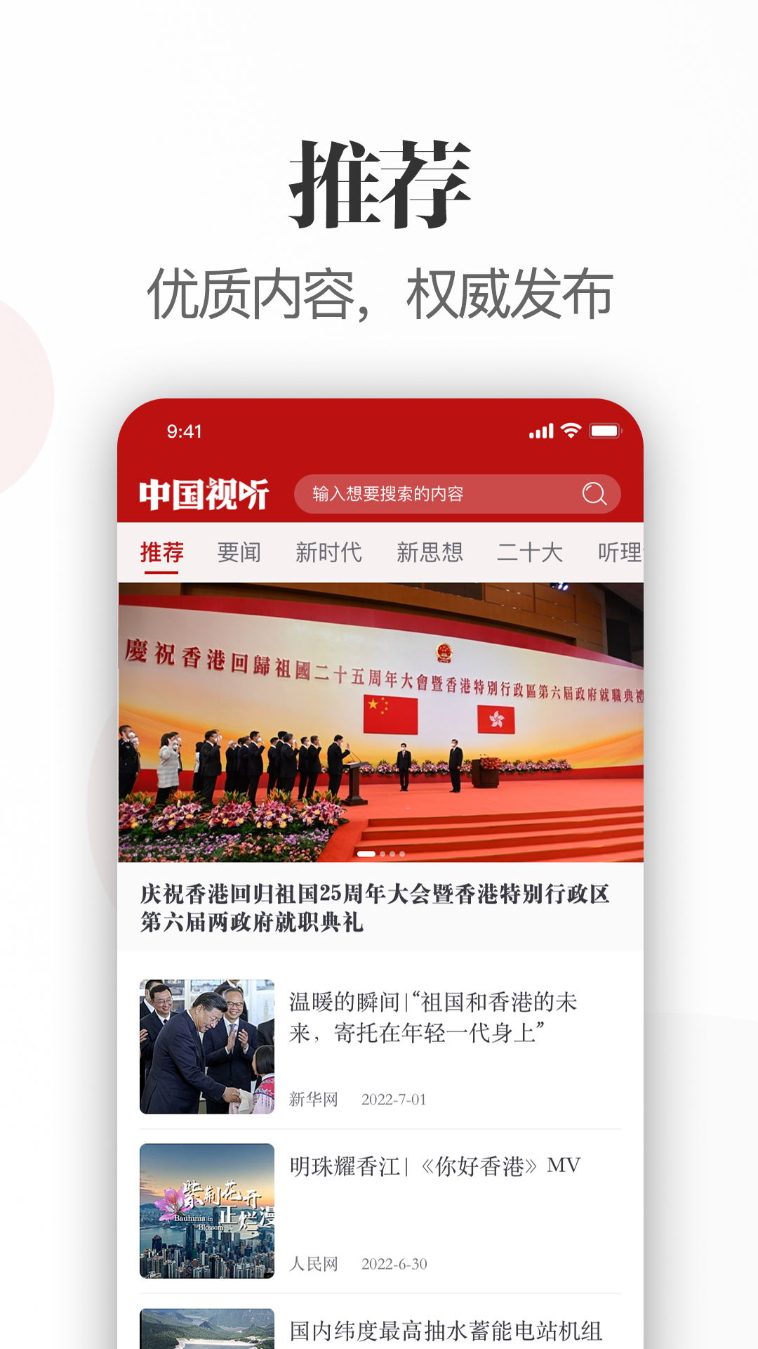 中国视听去广告版