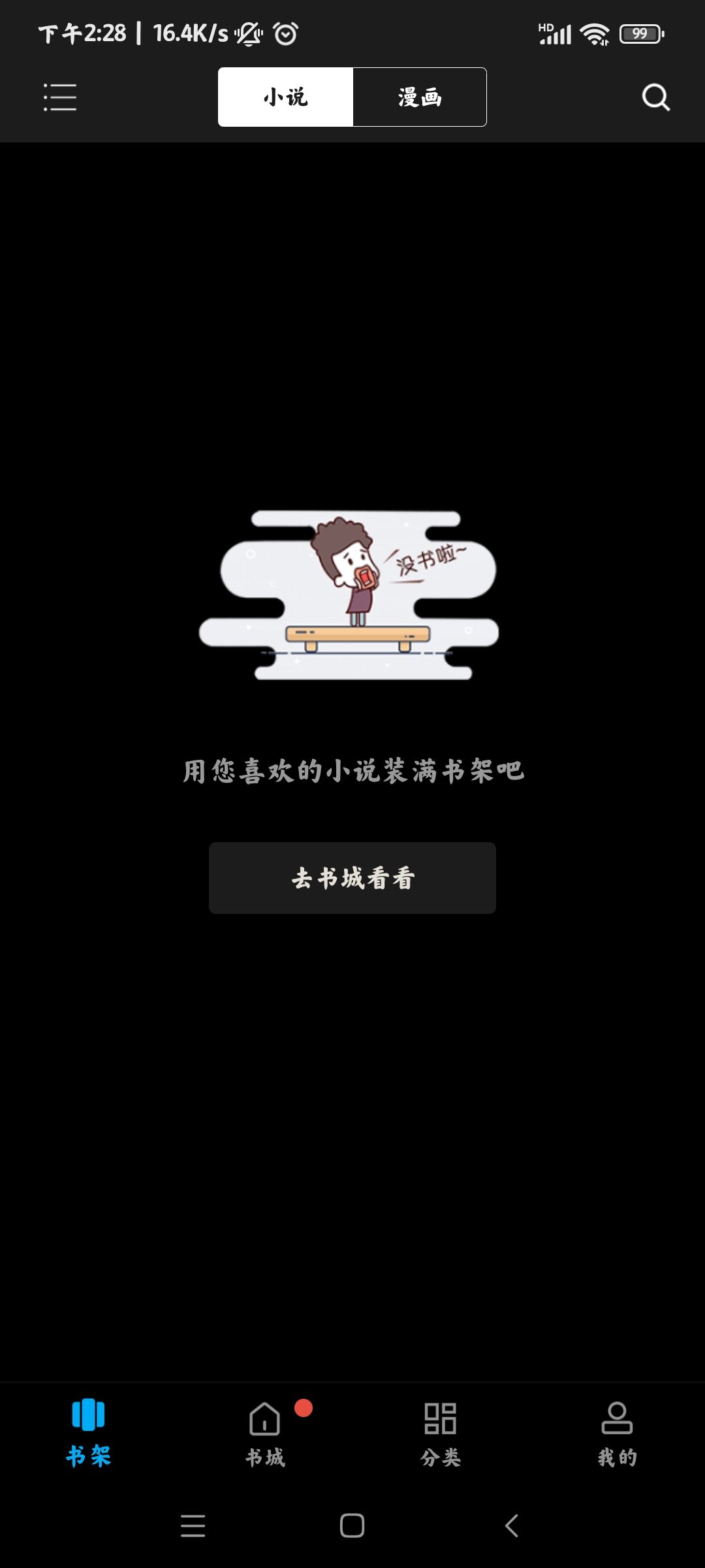 顶点看书app官方版