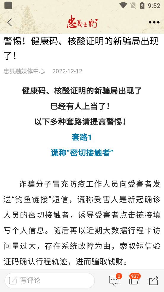 忠义之州纯净版