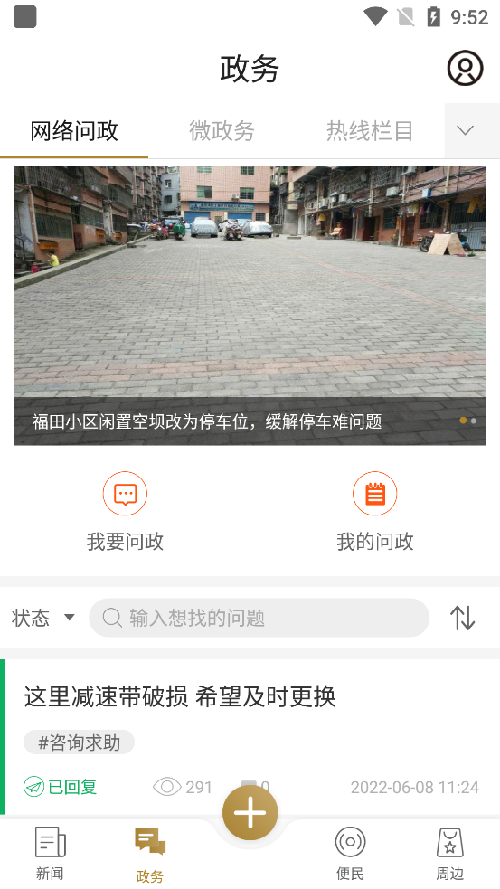 忠义之州纯净版