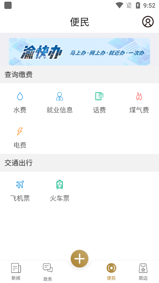 忠义之州客户端最新版