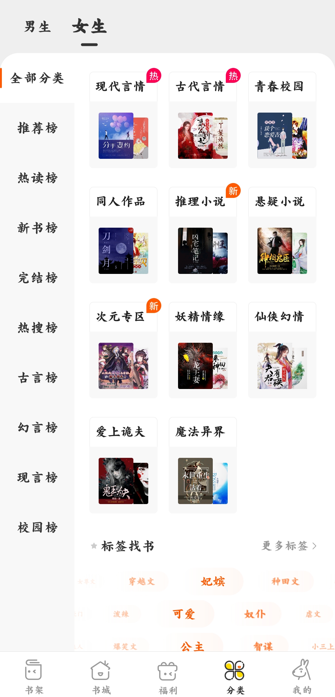 得间免费小说极速版最新版