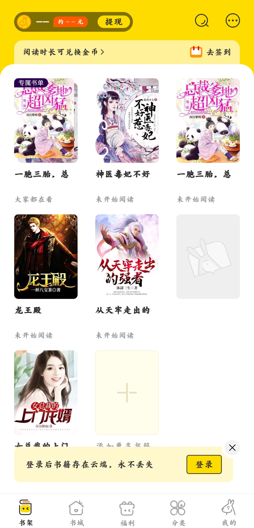 得间免费小说去广告版