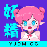 妖精动漫网页版