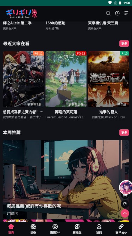 妖精动漫网页版