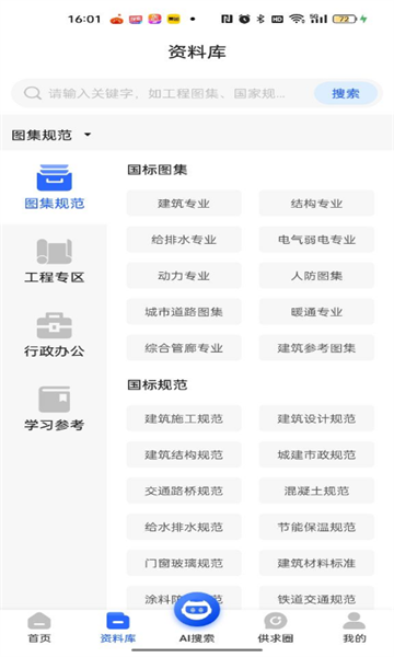 查需知无会员版