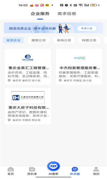 查需知无会员版