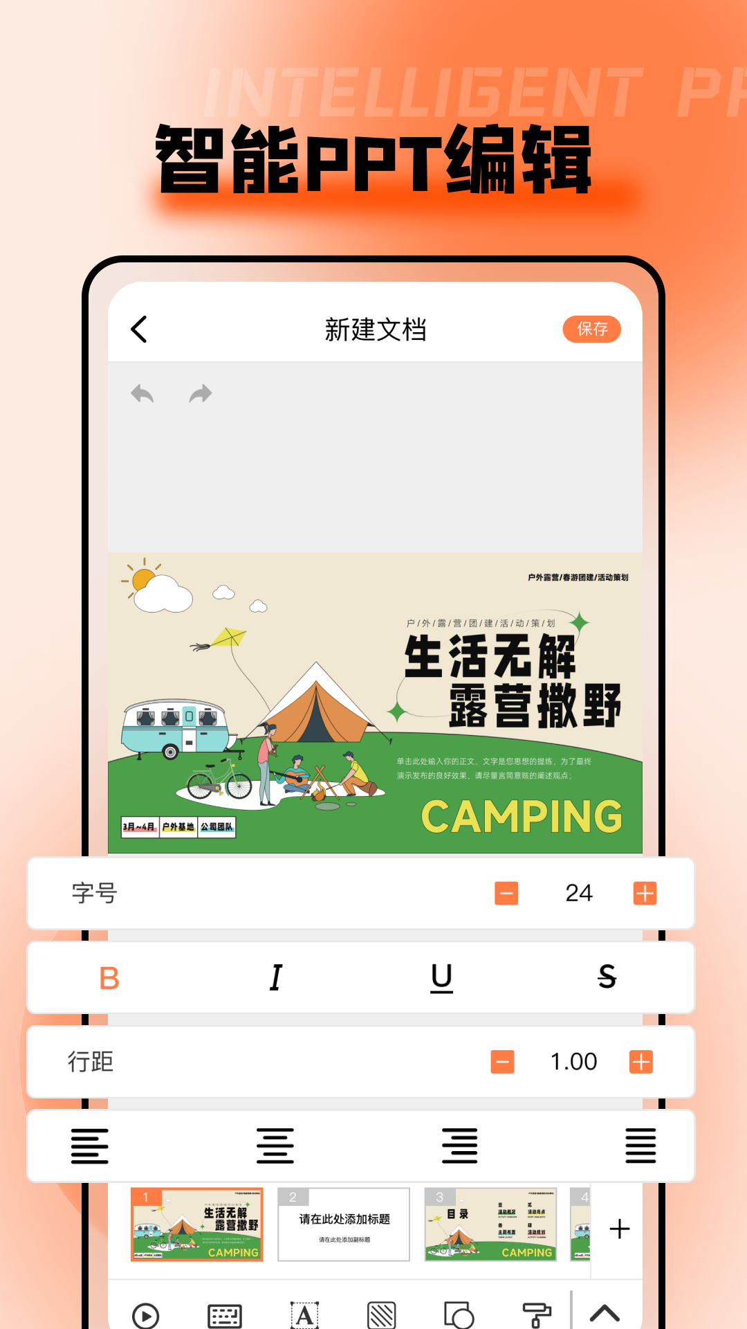 ppt超级市场破解版