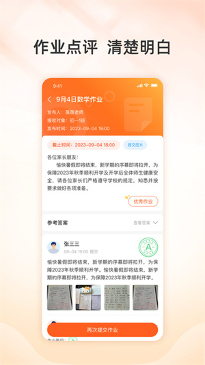 校助完整版