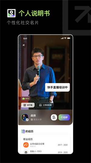 职搭搭精简版