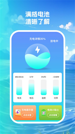 满格速充完整版